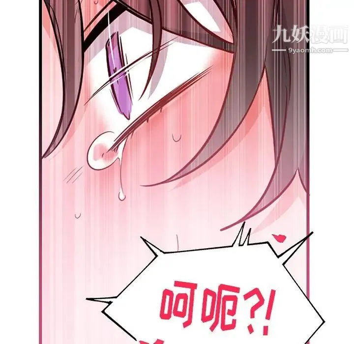 机器娃娃 - 第8话 - page 47