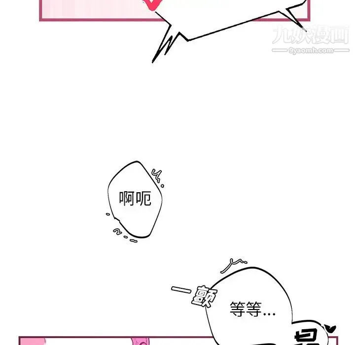 机器娃娃 - 第8话 - page 48