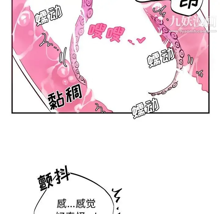 机器娃娃 - 第8话 - page 49