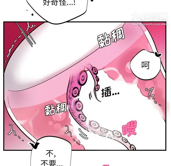 机器娃娃 - 第8话 - page 50