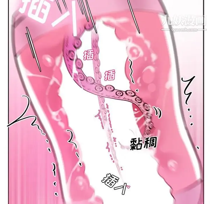 机器娃娃 - 第8话 - page 52