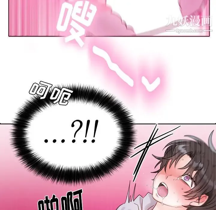 机器娃娃 - 第8话 - page 53