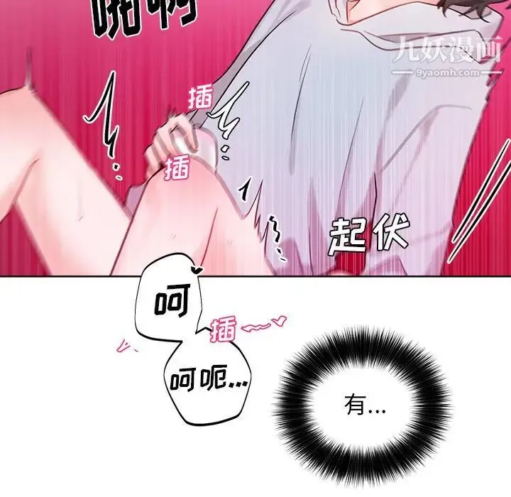 机器娃娃 - 第8话 - page 54