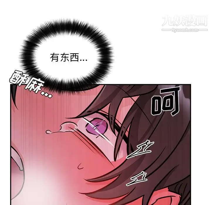 机器娃娃 - 第8话 - page 55