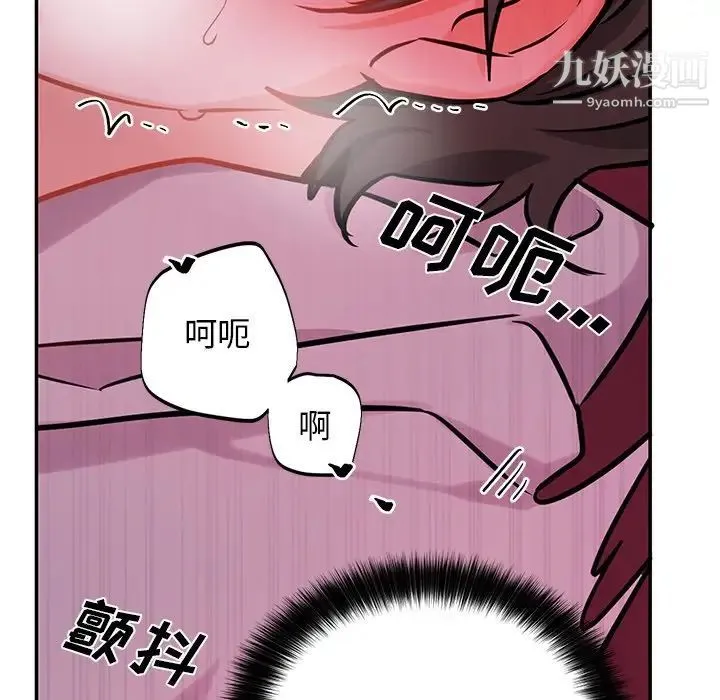 机器娃娃 - 第8话 - page 56