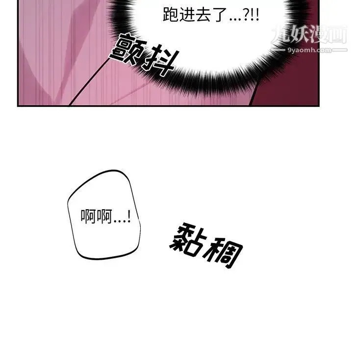 机器娃娃 - 第8话 - page 57