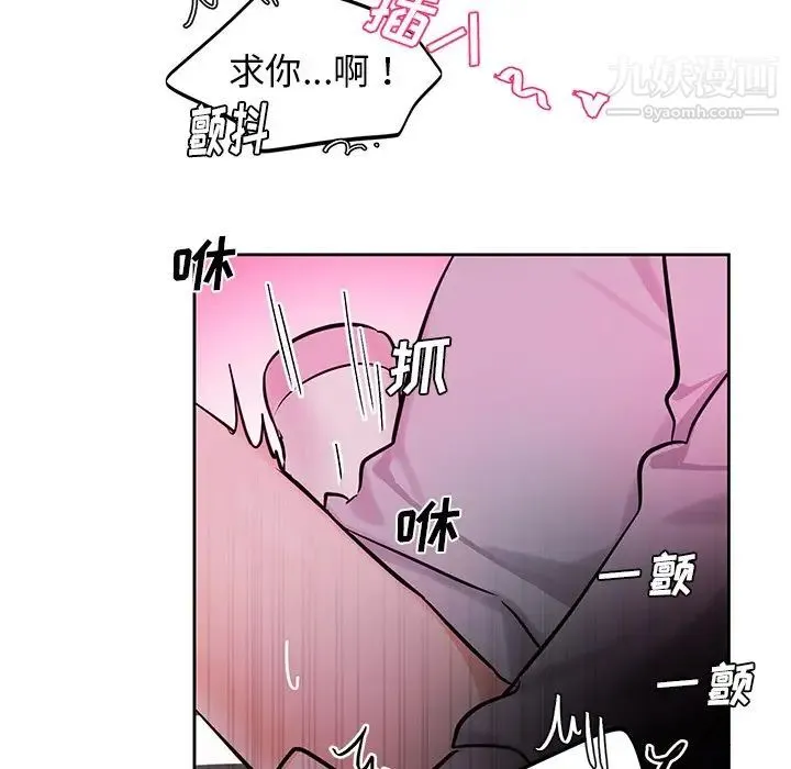 机器娃娃 - 第8话 - page 60