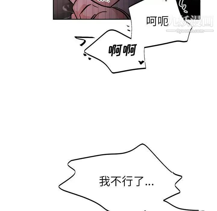 机器娃娃 - 第8话 - page 61
