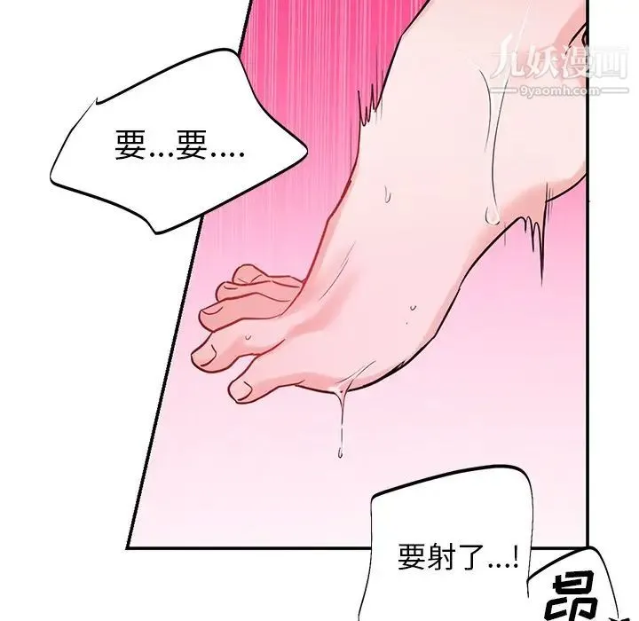 机器娃娃 - 第8话 - page 64