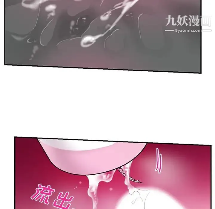 机器娃娃 - 第8话 - page 68