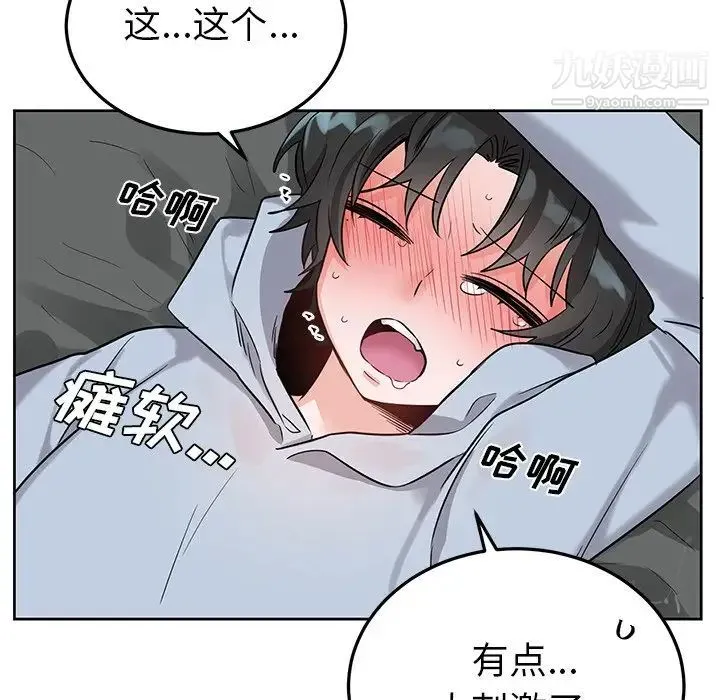 机器娃娃 - 第8话 - page 74