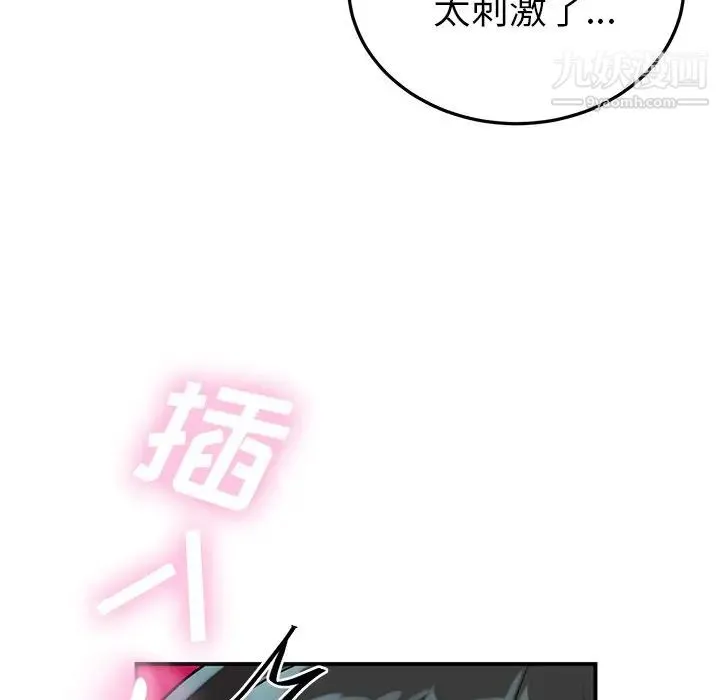 机器娃娃 - 第8话 - page 75