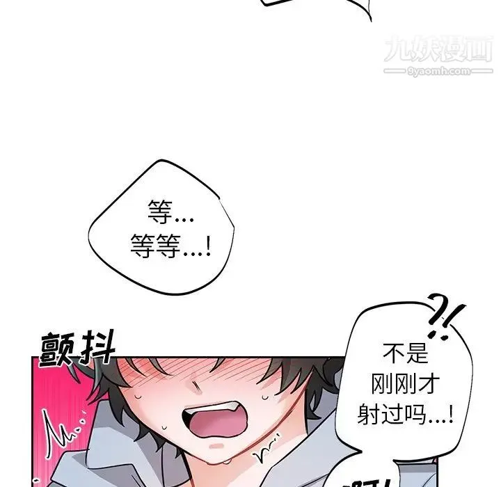 机器娃娃 - 第8话 - page 77
