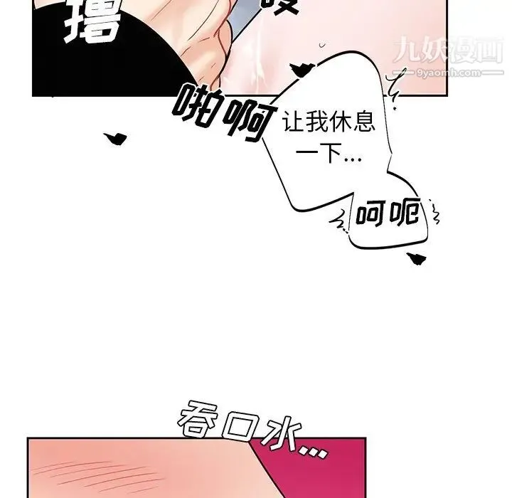 机器娃娃 - 第8话 - page 79