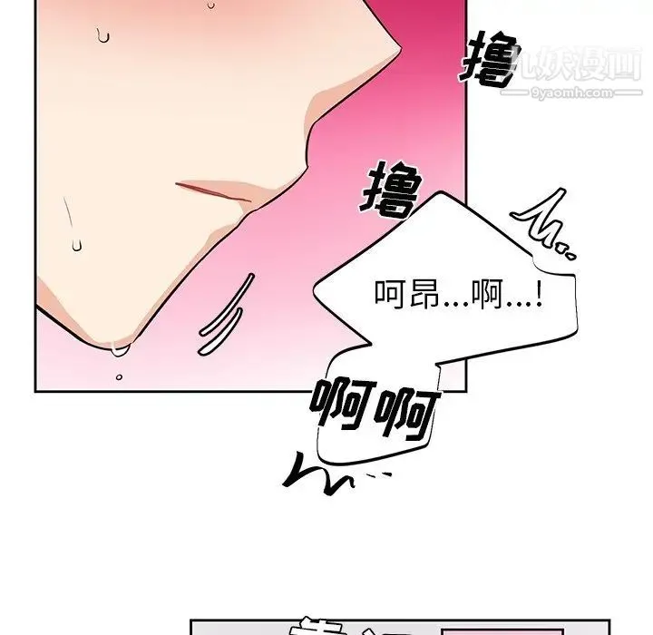 机器娃娃 - 第8话 - page 80