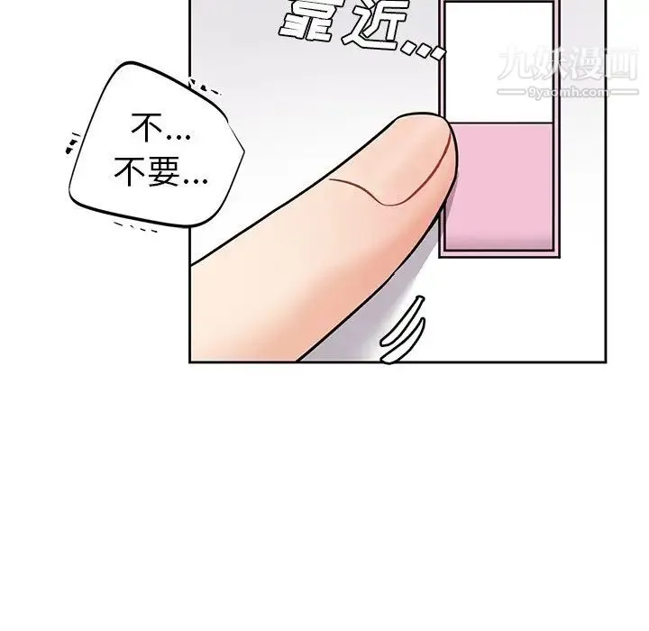 机器娃娃 - 第8话 - page 81