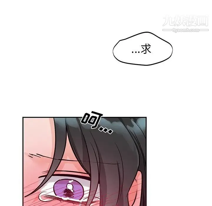 机器娃娃 - 第8话 - page 82