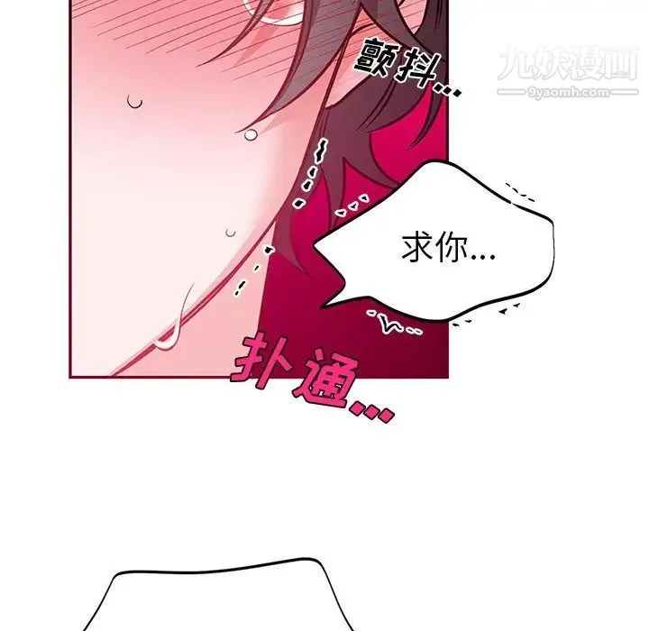 机器娃娃 - 第8话 - page 83