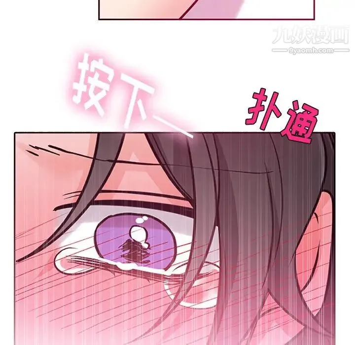 机器娃娃 - 第8话 - page 85