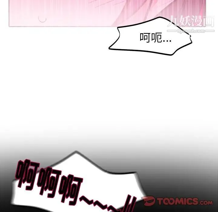 机器娃娃 - 第8话 - page 86