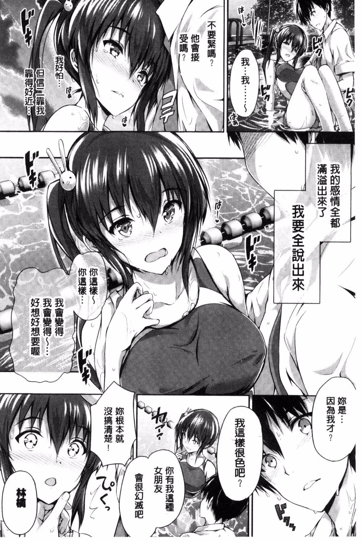 [丸和太郎]少女カラフル8P小册子[彩页替换] - [丸和太郎]少女カラフル+8P小册子[彩页替换] - page 10