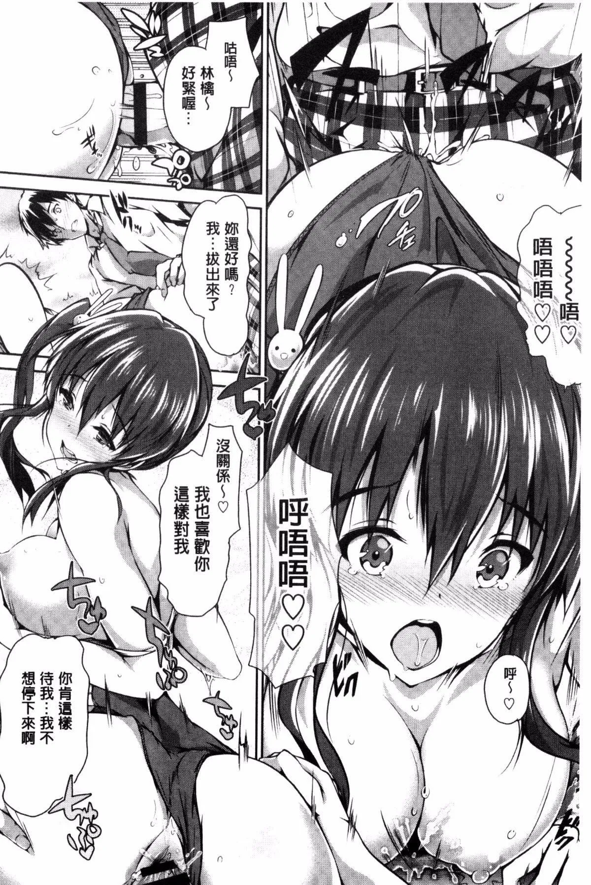 [丸和太郎]少女カラフル8P小册子[彩页替换] - [丸和太郎]少女カラフル+8P小册子[彩页替换] - page 18