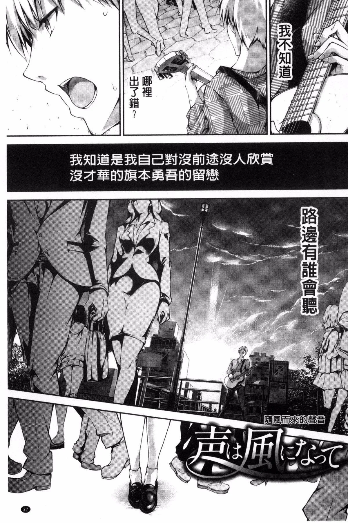 [丸和太郎]少女カラフル8P小册子[彩页替换] - [丸和太郎]少女カラフル+8P小册子[彩页替换] - page 29