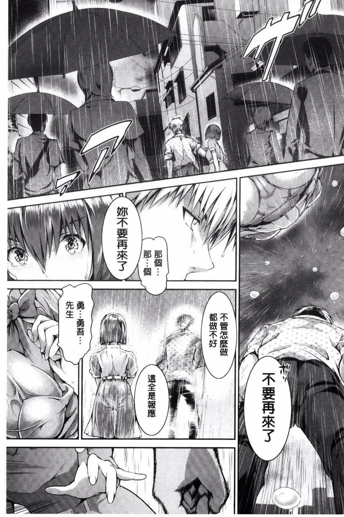 [丸和太郎]少女カラフル8P小册子[彩页替换] - [丸和太郎]少女カラフル+8P小册子[彩页替换] - page 37