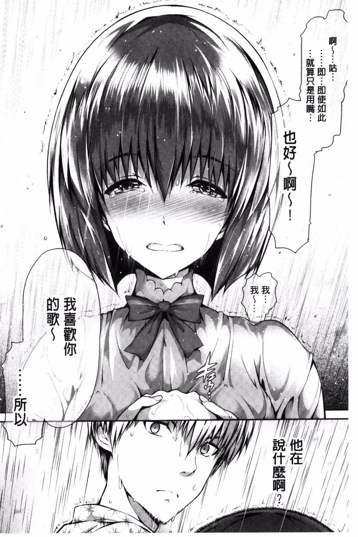[丸和太郎]少女カラフル8P小册子[彩页替换] - [丸和太郎]少女カラフル+8P小册子[彩页替换] - page 38
