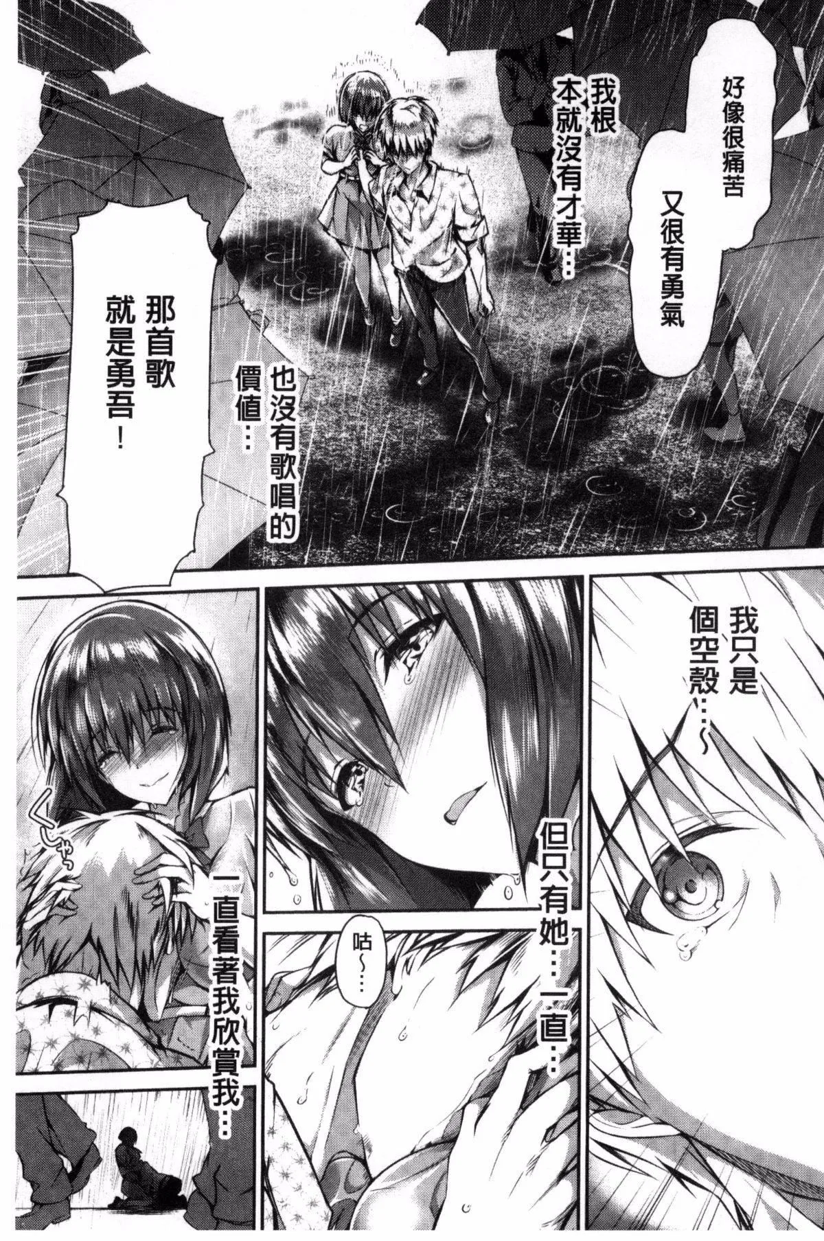 [丸和太郎]少女カラフル8P小册子[彩页替换] - [丸和太郎]少女カラフル+8P小册子[彩页替换] - page 39