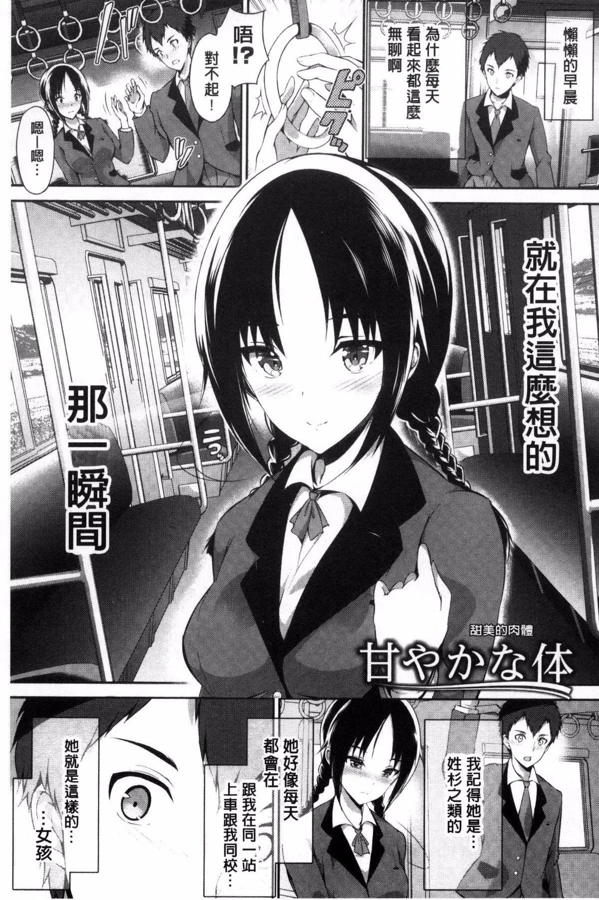 [丸和太郎]少女カラフル8P小册子[彩页替换] - [丸和太郎]少女カラフル+8P小册子[彩页替换] - page 53
