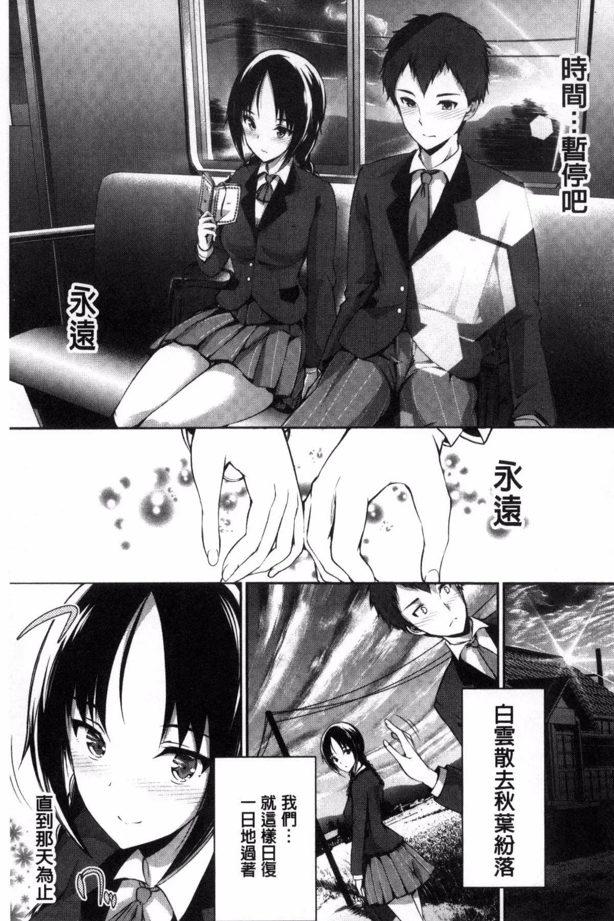 [丸和太郎]少女カラフル8P小册子[彩页替换] - [丸和太郎]少女カラフル+8P小册子[彩页替换] - page 55