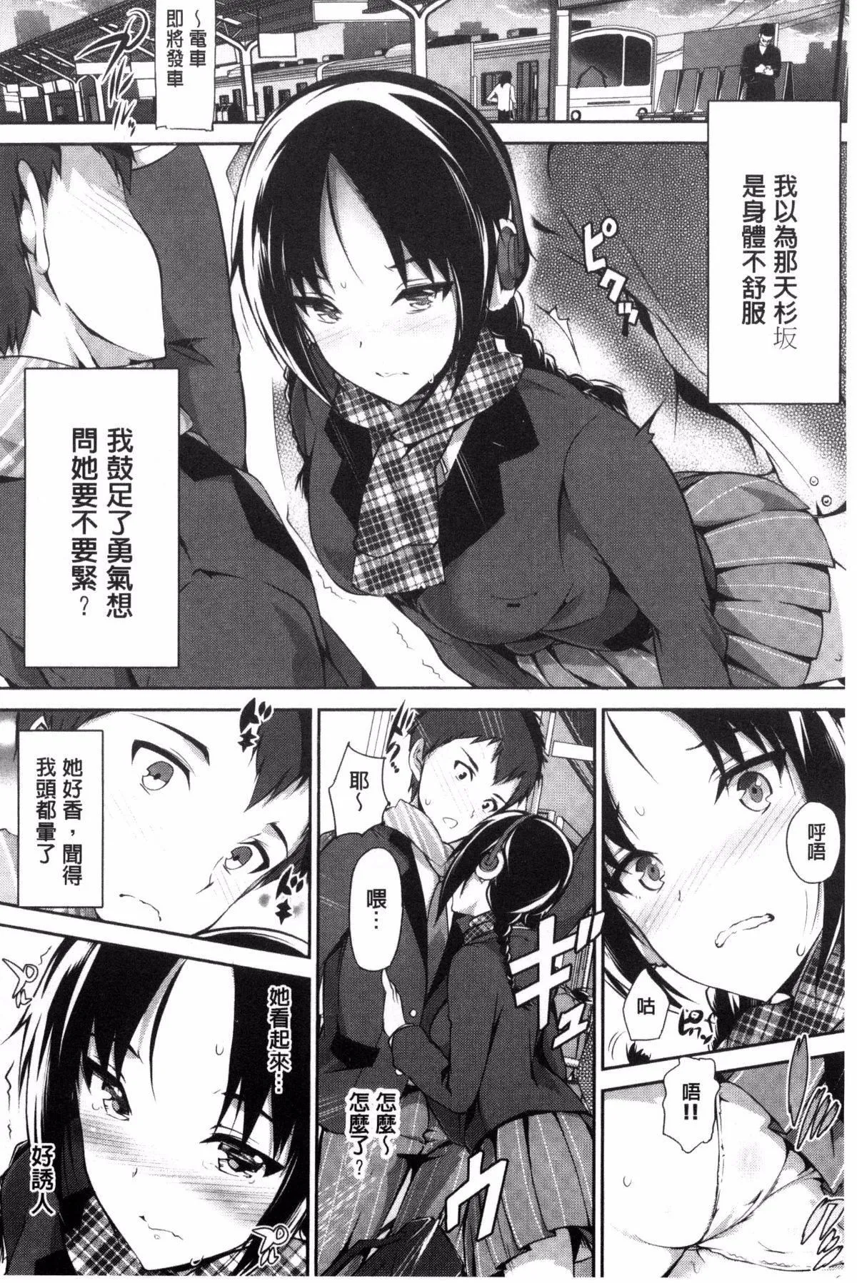 [丸和太郎]少女カラフル8P小册子[彩页替换] - [丸和太郎]少女カラフル+8P小册子[彩页替换] - page 56