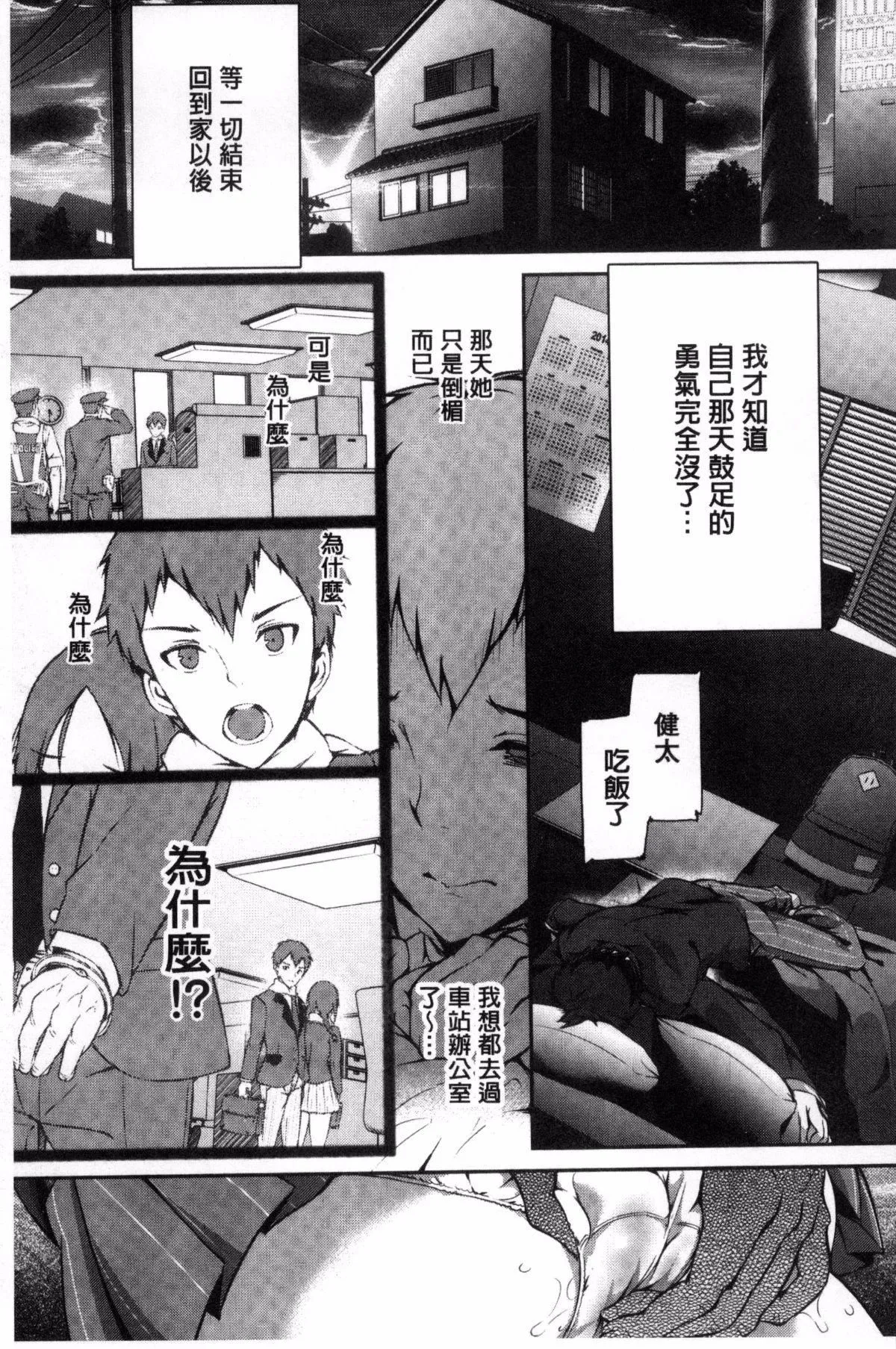 [丸和太郎]少女カラフル8P小册子[彩页替换] - [丸和太郎]少女カラフル+8P小册子[彩页替换] - page 59