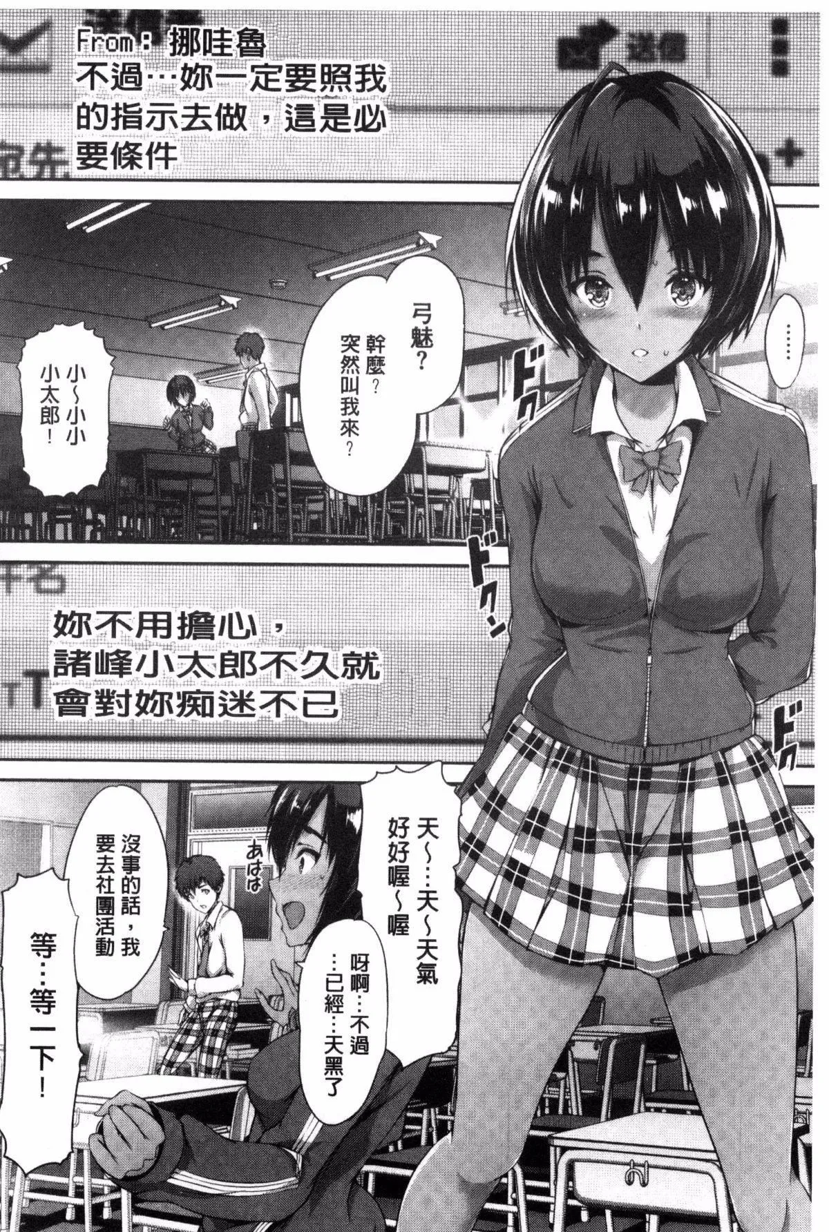 [丸和太郎]少女カラフル8P小册子[彩页替换] - [丸和太郎]少女カラフル+8P小册子[彩页替换] - page 82