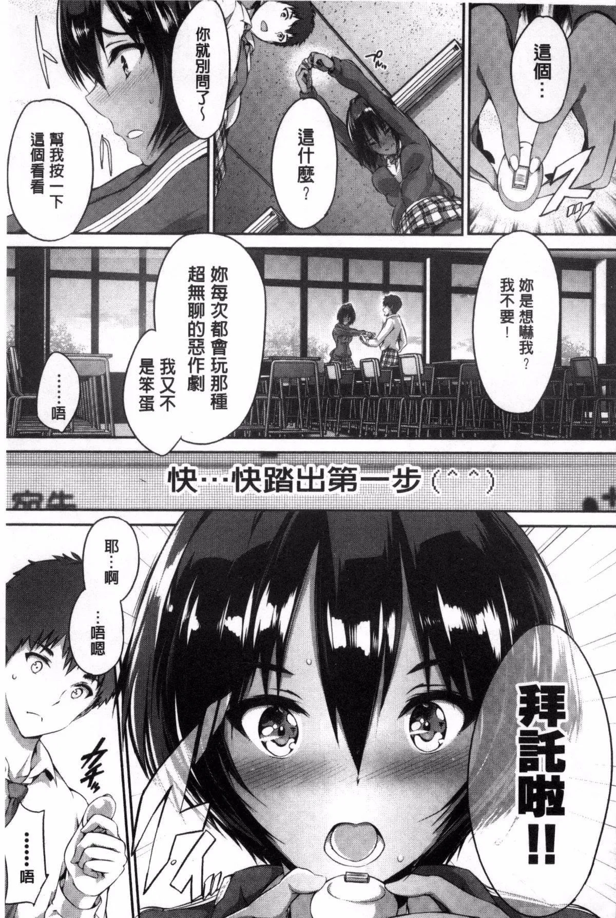[丸和太郎]少女カラフル8P小册子[彩页替换] - [丸和太郎]少女カラフル+8P小册子[彩页替换] - page 83