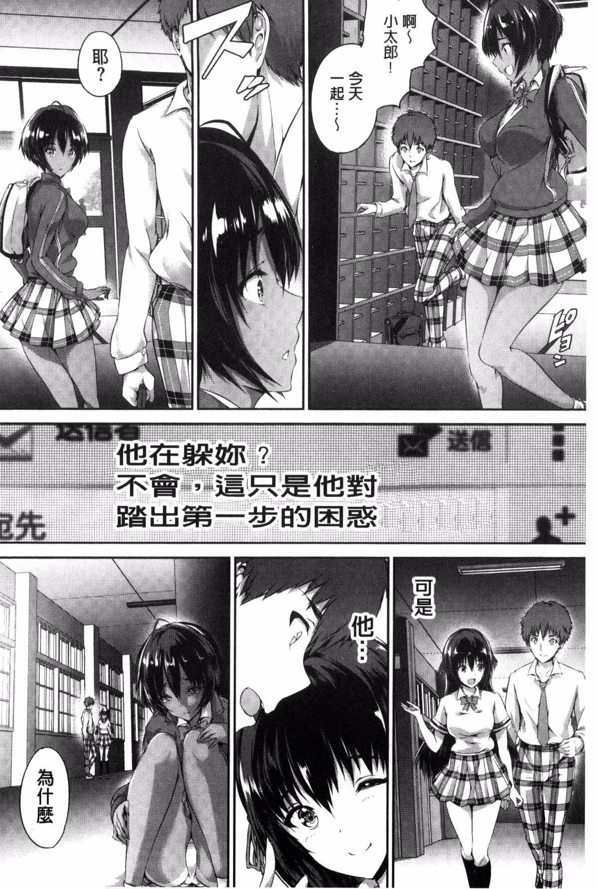 [丸和太郎]少女カラフル8P小册子[彩页替换] - [丸和太郎]少女カラフル+8P小册子[彩页替换] - page 88