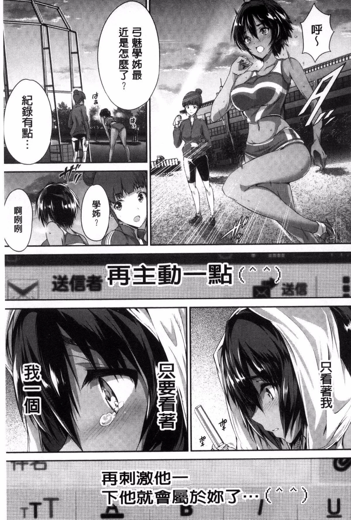[丸和太郎]少女カラフル8P小册子[彩页替换] - [丸和太郎]少女カラフル+8P小册子[彩页替换] - page 89