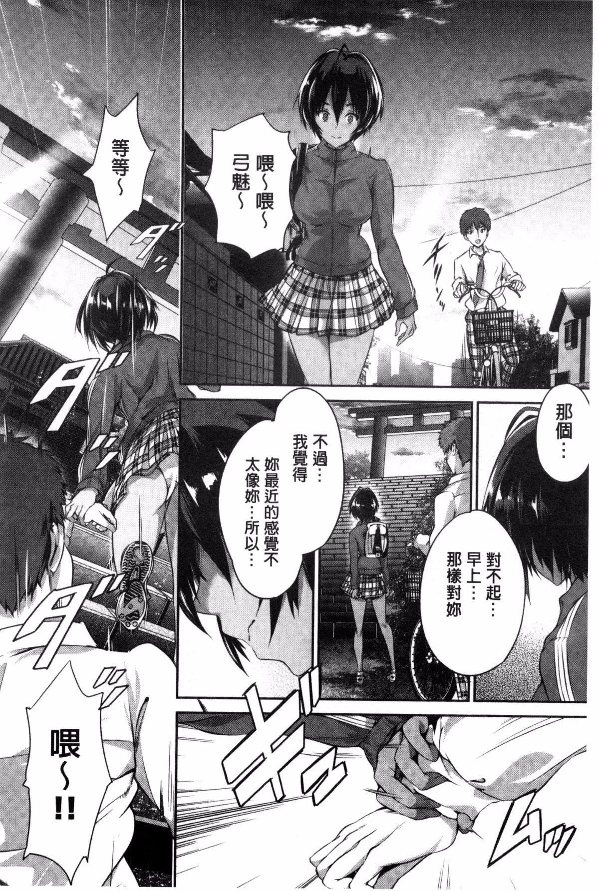 [丸和太郎]少女カラフル8P小册子[彩页替换] - [丸和太郎]少女カラフル+8P小册子[彩页替换] - page 90