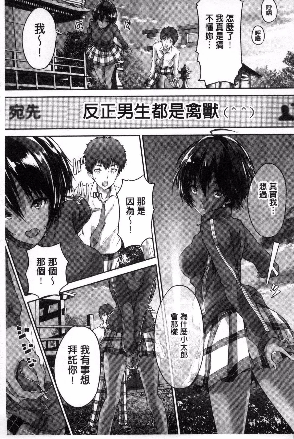 [丸和太郎]少女カラフル8P小册子[彩页替换] - [丸和太郎]少女カラフル+8P小册子[彩页替换] - page 91
