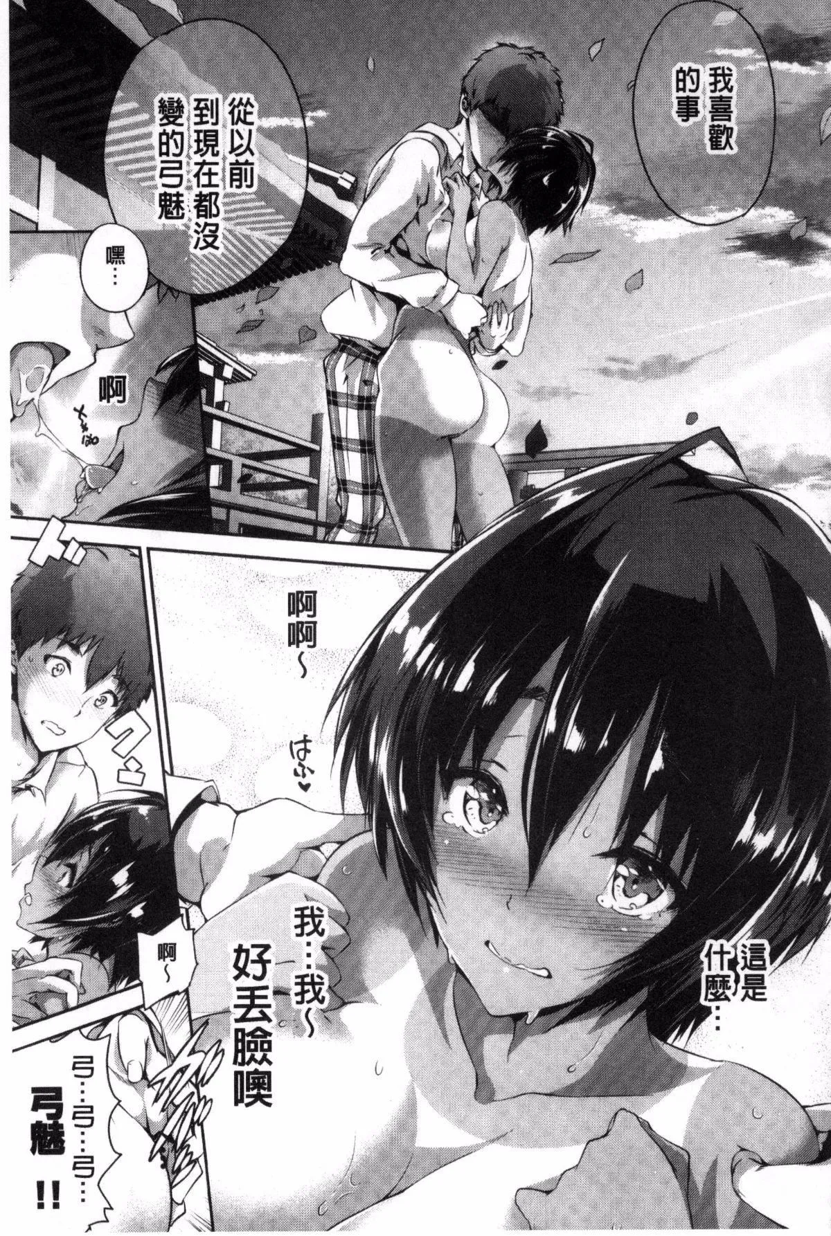 [丸和太郎]少女カラフル8P小册子[彩页替换] - [丸和太郎]少女カラフル+8P小册子[彩页替换] - page 95