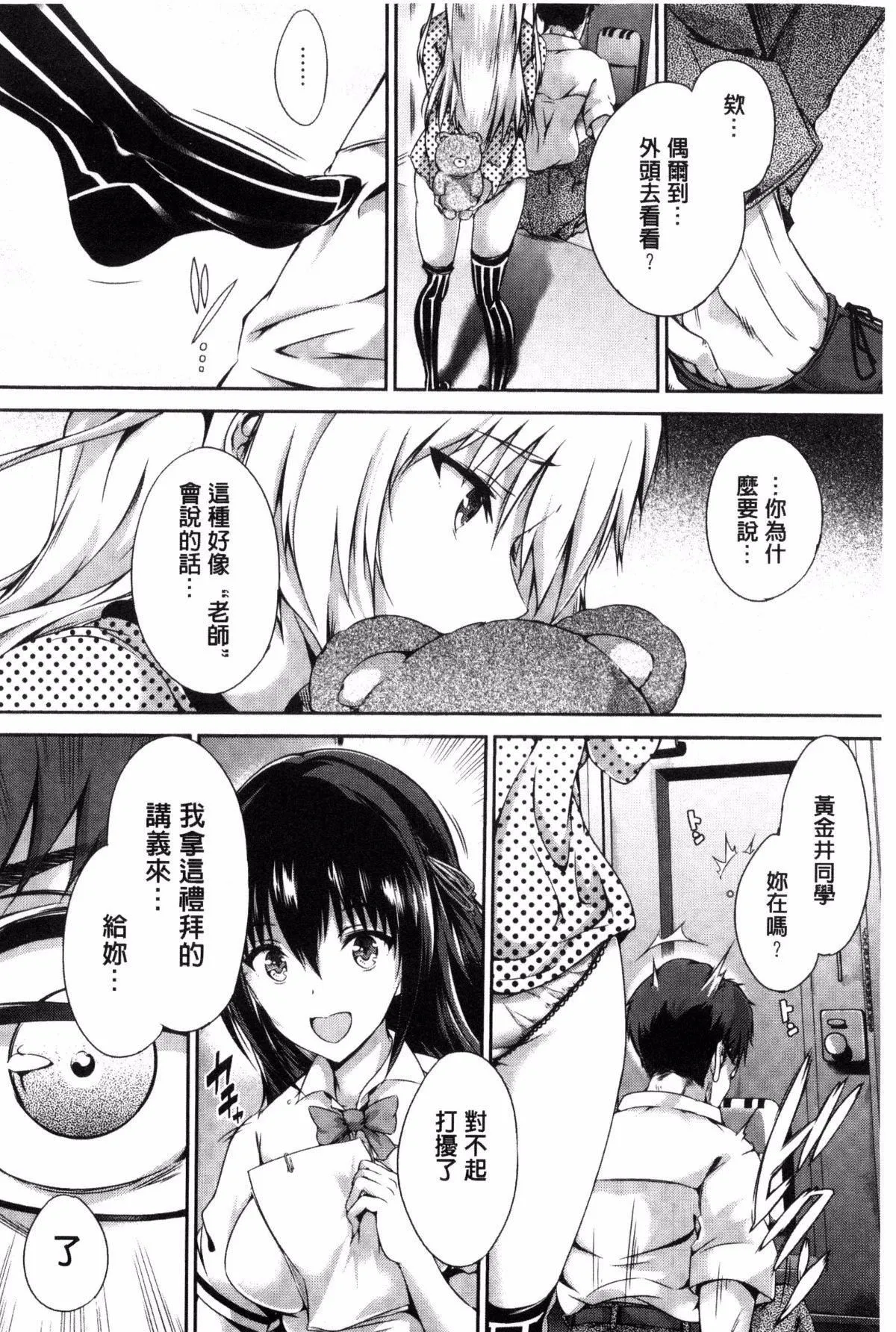 [丸和太郎]少女カラフル8P小册子[彩页替换] - [丸和太郎]少女カラフル+8P小册子[彩页替换] - page 112