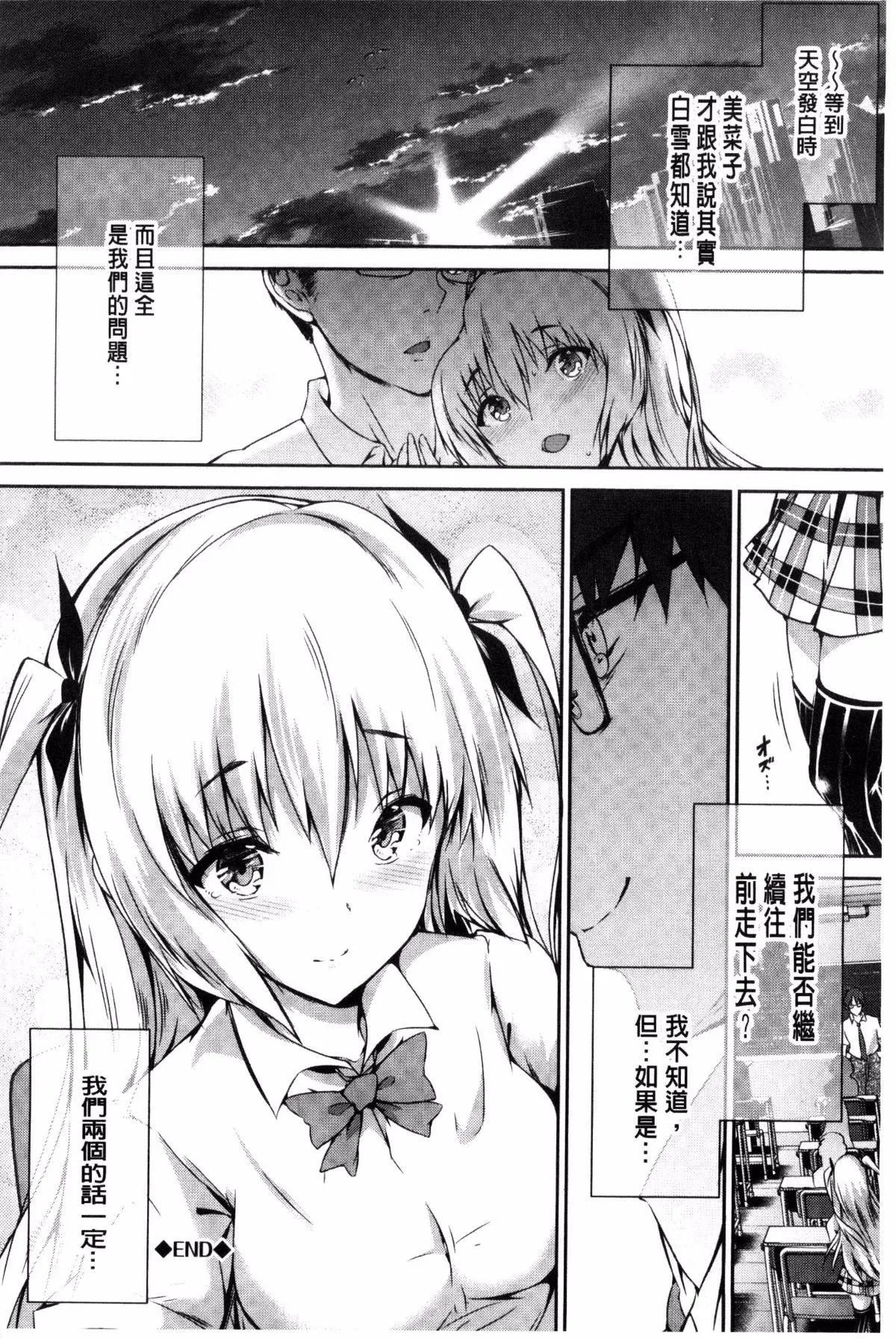 [丸和太郎]少女カラフル8P小册子[彩页替换] - [丸和太郎]少女カラフル+8P小册子[彩页替换] - page 128