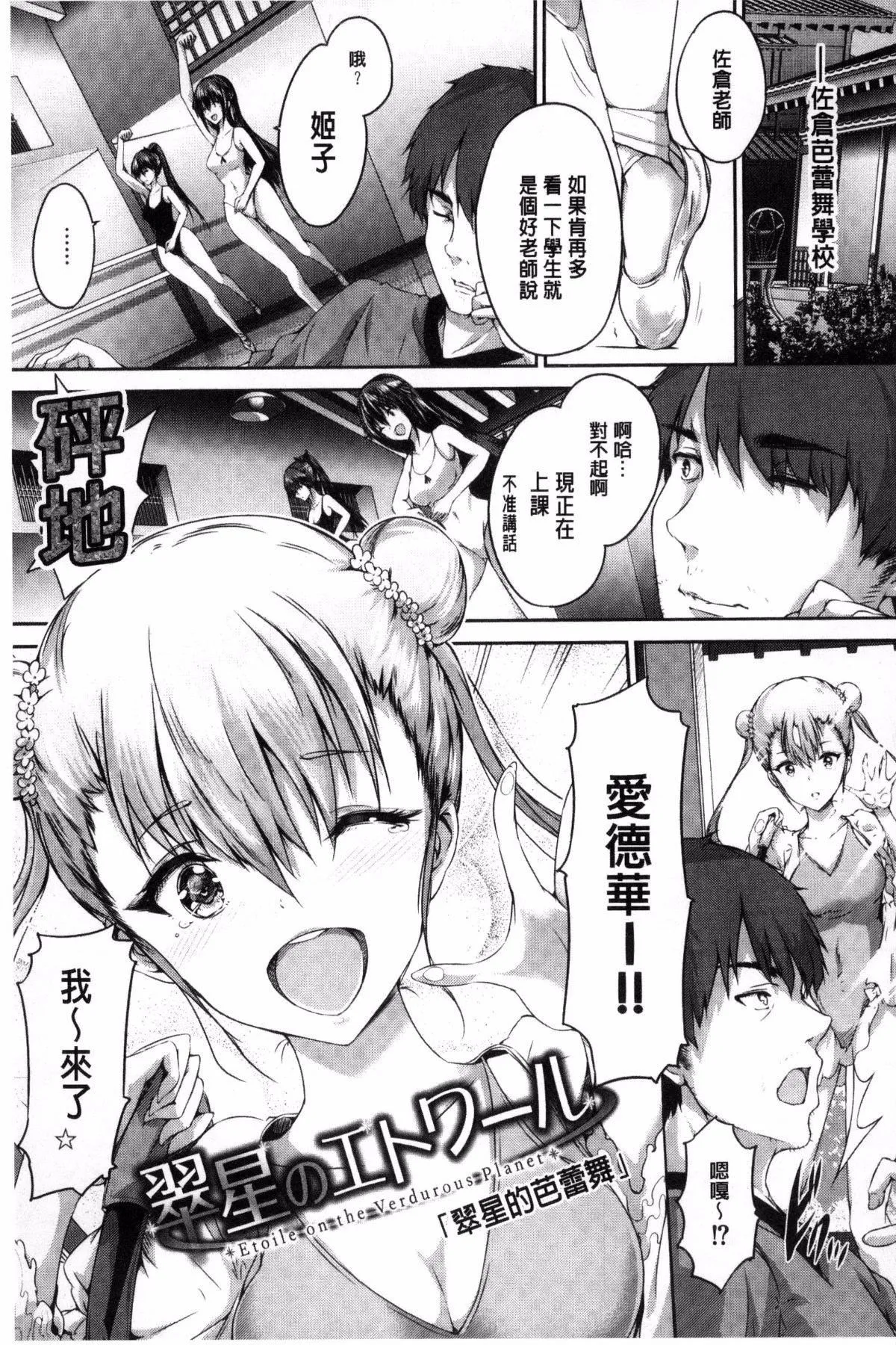 [丸和太郎]少女カラフル8P小册子[彩页替换] - [丸和太郎]少女カラフル+8P小册子[彩页替换] - page 129