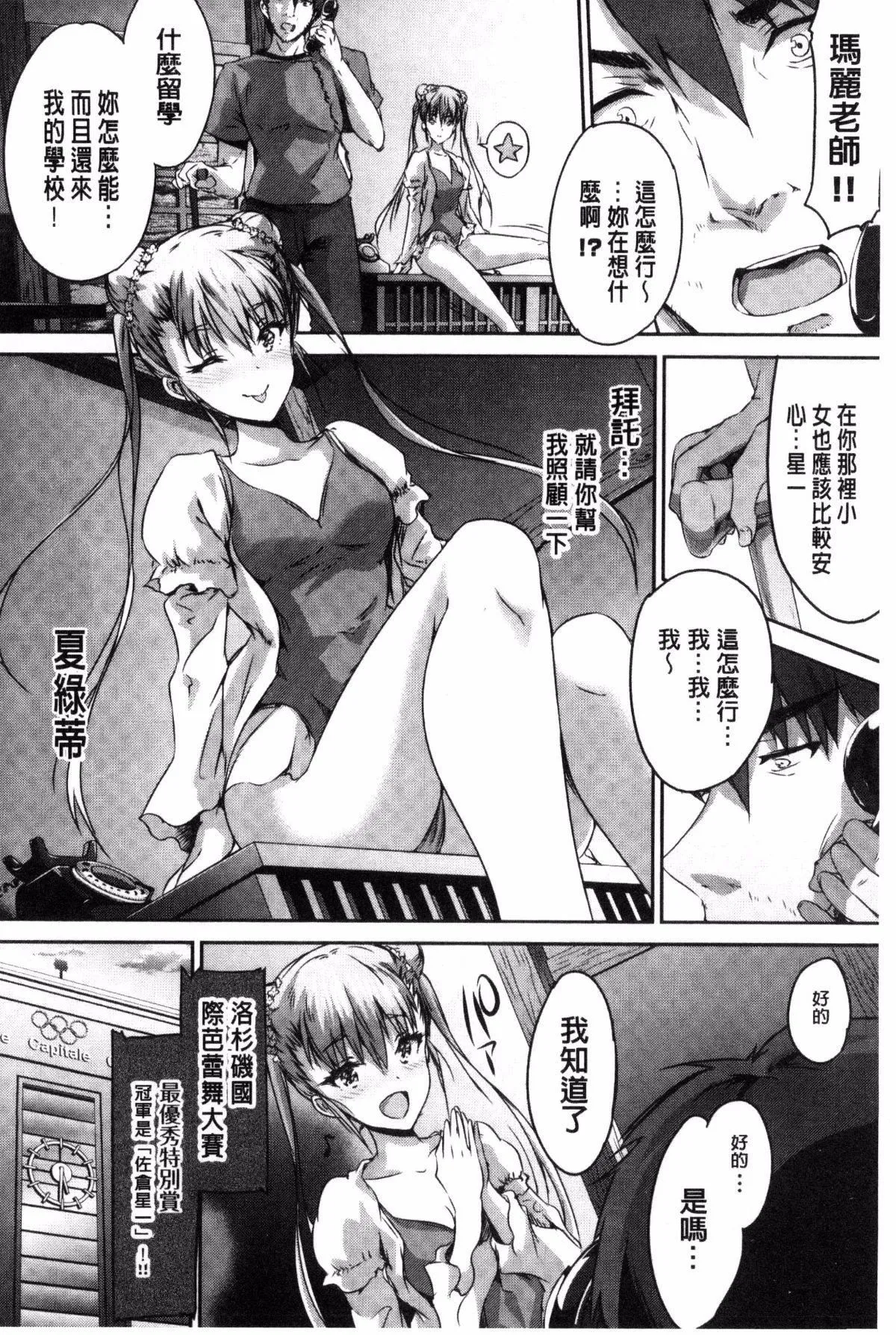 [丸和太郎]少女カラフル8P小册子[彩页替换] - [丸和太郎]少女カラフル+8P小册子[彩页替换] - page 130