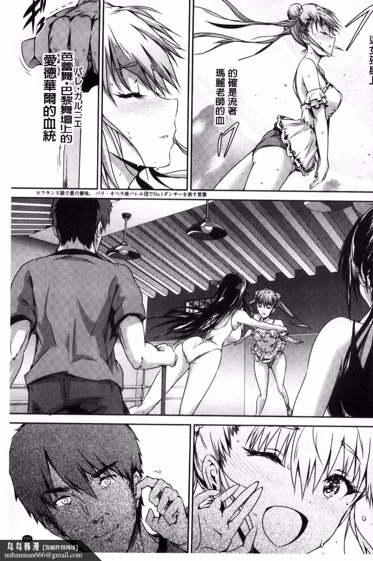 [丸和太郎]少女カラフル8P小册子[彩页替换] - [丸和太郎]少女カラフル+8P小册子[彩页替换] - page 133