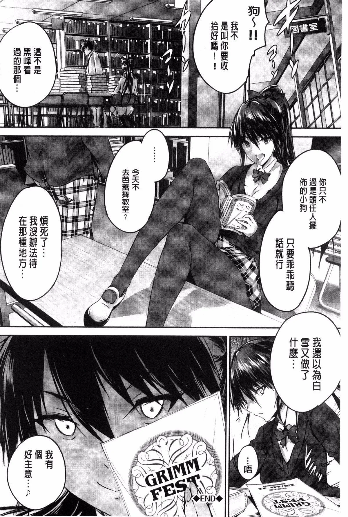 [丸和太郎]少女カラフル8P小册子[彩页替换] - [丸和太郎]少女カラフル+8P小册子[彩页替换] - page 152