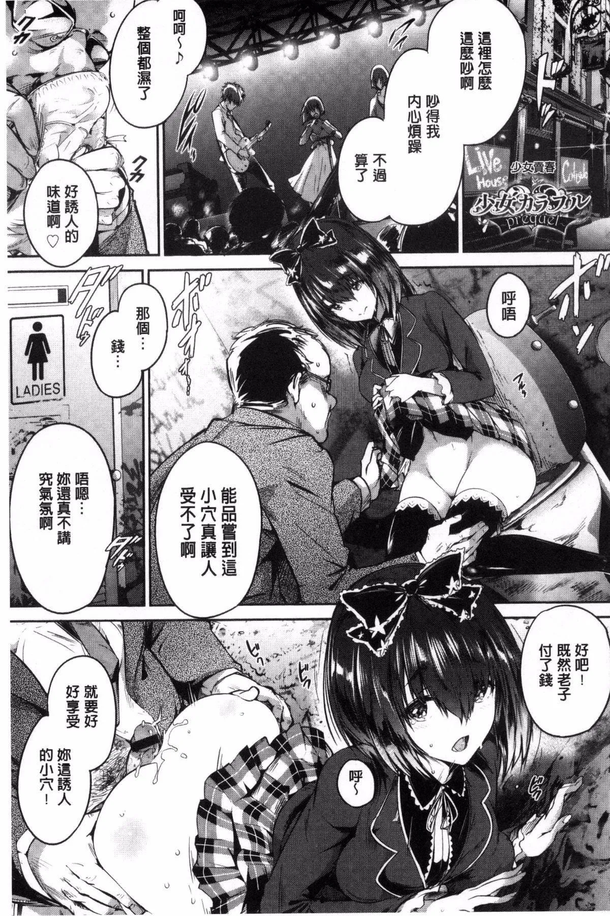 [丸和太郎]少女カラフル8P小册子[彩页替换] - [丸和太郎]少女カラフル+8P小册子[彩页替换] - page 153