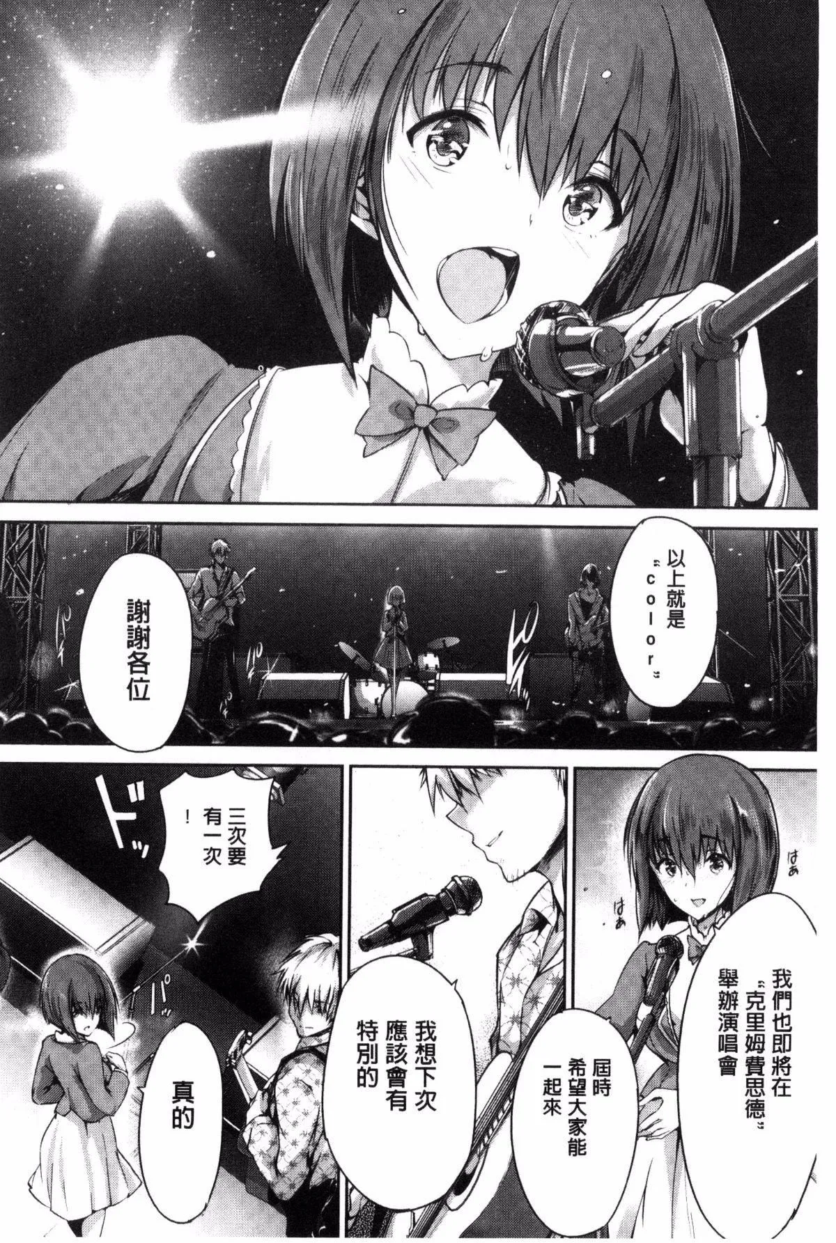 [丸和太郎]少女カラフル8P小册子[彩页替换] - [丸和太郎]少女カラフル+8P小册子[彩页替换] - page 156