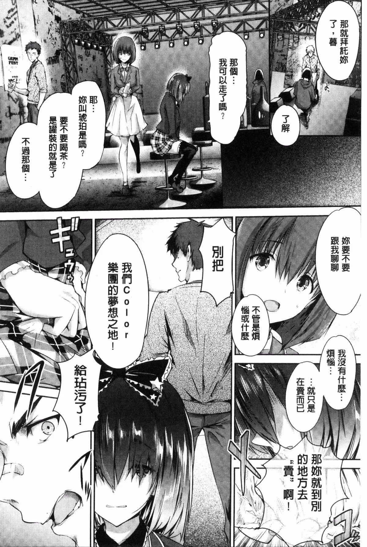 [丸和太郎]少女カラフル8P小册子[彩页替换] - [丸和太郎]少女カラフル+8P小册子[彩页替换] - page 158